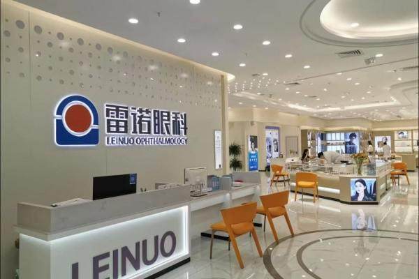 惠州雷诺眼科医院(江北店)特色项目及技术优势