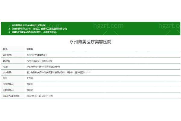 陈璋医生价格表