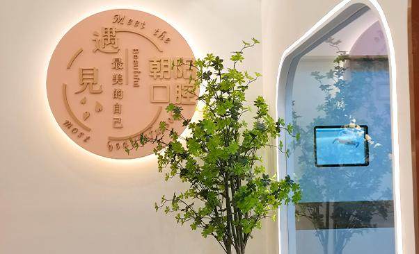 太原市小店区郝朝阳口腔诊所是正规医院吗？