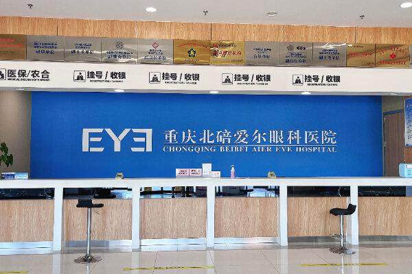 重庆北碚爱尔眼科医院医生团队实力强大及骨干医生简介