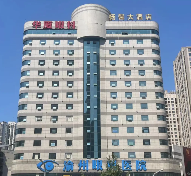 重庆华厦渝州眼科医院郑霄医生核心技术特色