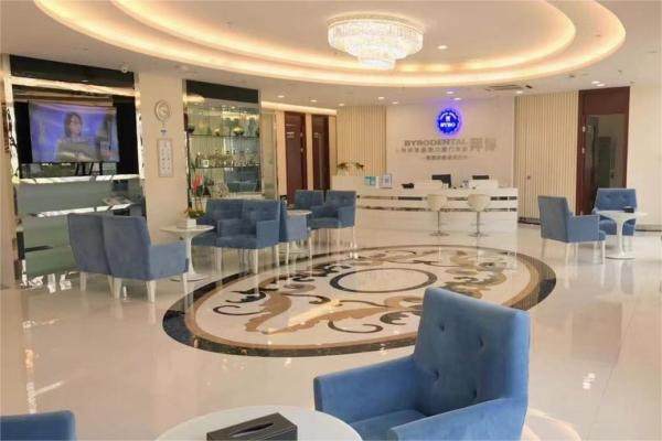 上海泰康拜博口腔（武定路店）