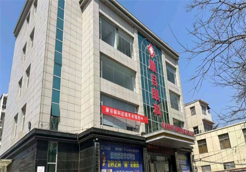 安阳林州康目眼科门诊部收费价格表