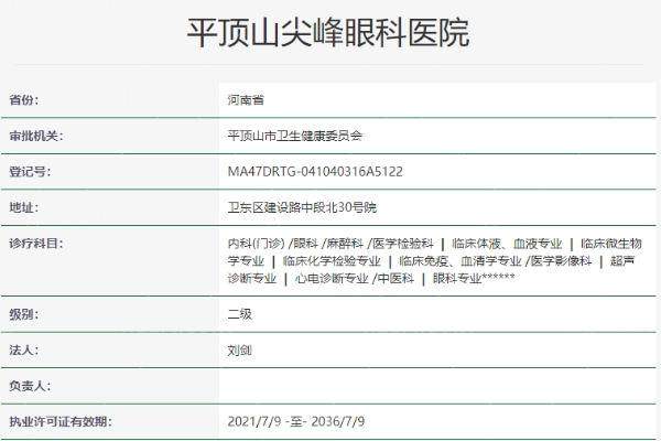 平顶山尖峰眼科医院特色项目及技术优势