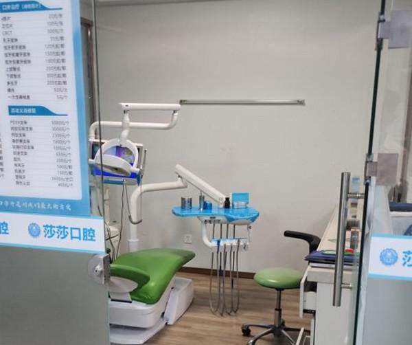西咸新区沣东新城莎莎口腔门诊部
