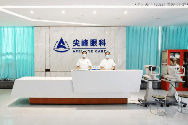 平顶山尖峰眼科医院地址电话营业时间