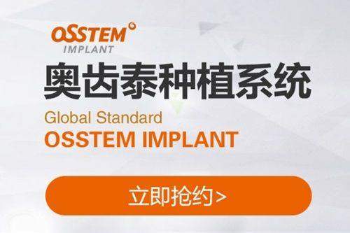 宁波海曙西门惠博口腔门诊部特色项目及技术优势