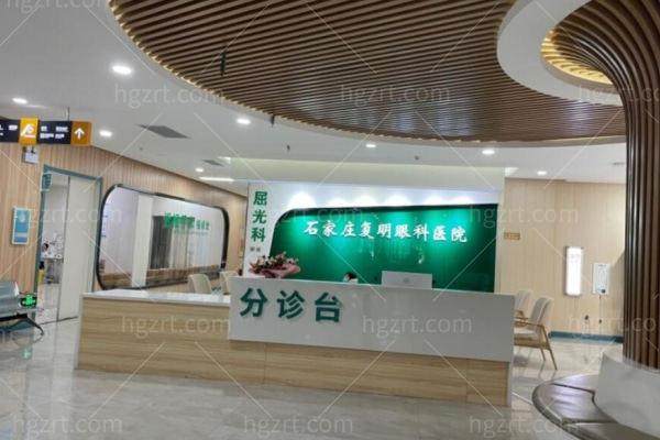 石家庄复明眼科医院地址电话营业时间