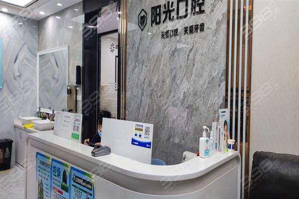 黄石阳光口腔诊所特色项目及技术优势