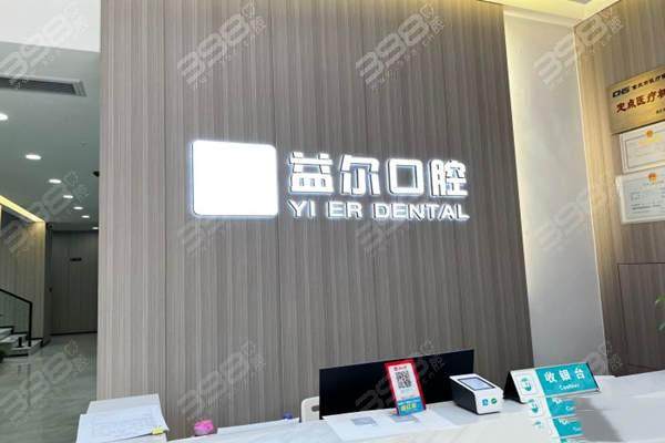 医院真人口碑评价怎么样？