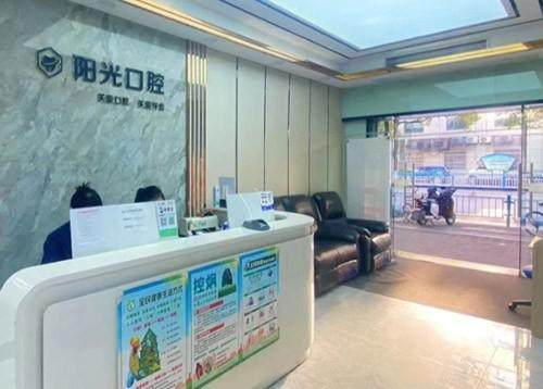 黄石阳光口腔诊所详细的预约挂号方式及流程