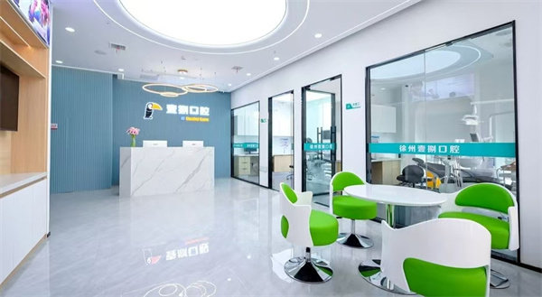 徐州壹捌口腔门诊部收费价格表/收费标准