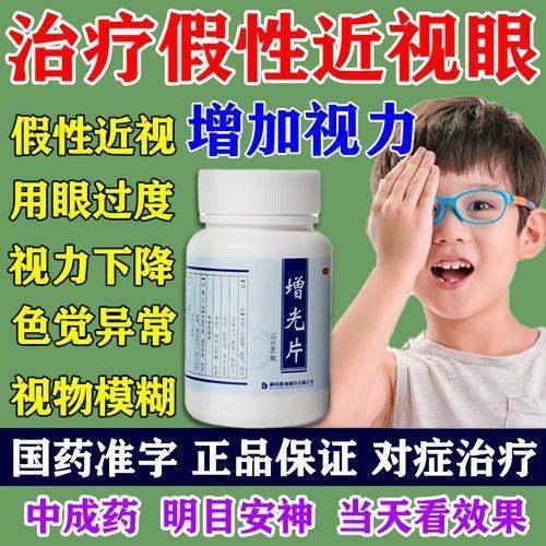 乌鲁木齐市中医院眼科地址电话营业时间