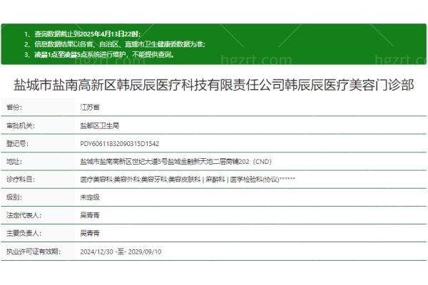 苏汉杰医生擅长项目