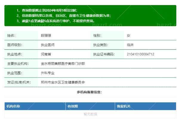 郑州金水梨花雨医疗美容的项目与服务