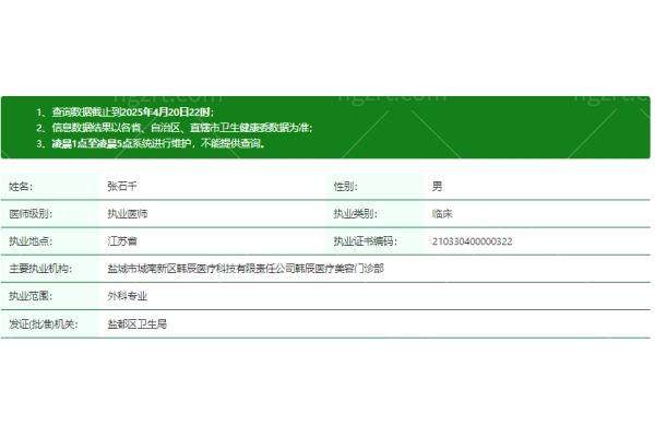 解伟光医生预约挂号