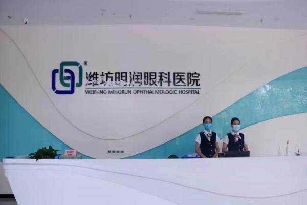 潍坊明润眼科医院（奎文院区）是正规医院吗？