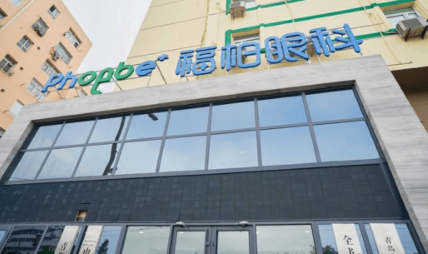 青岛福柏眼科医院(杭州路店)医生团队实力强大及骨干医生简介