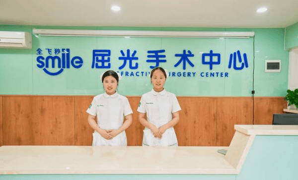 青岛福柏眼科医院(杭州路店)收费价格表/收费标准