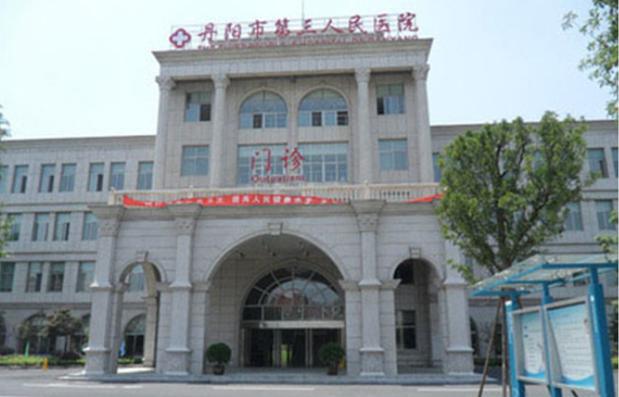 丹阳市第三人民医院眼科