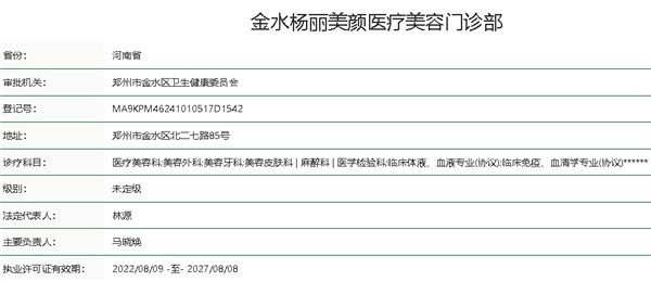 杨丽医生眼整形修复技术优势